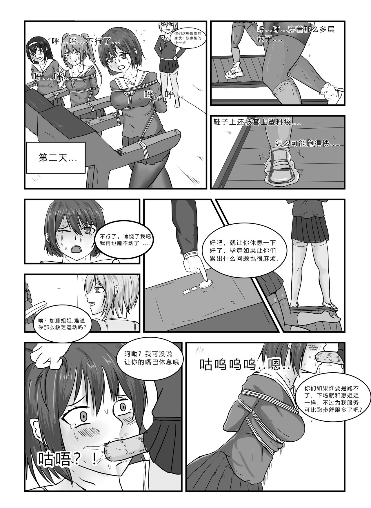 Preview page 7