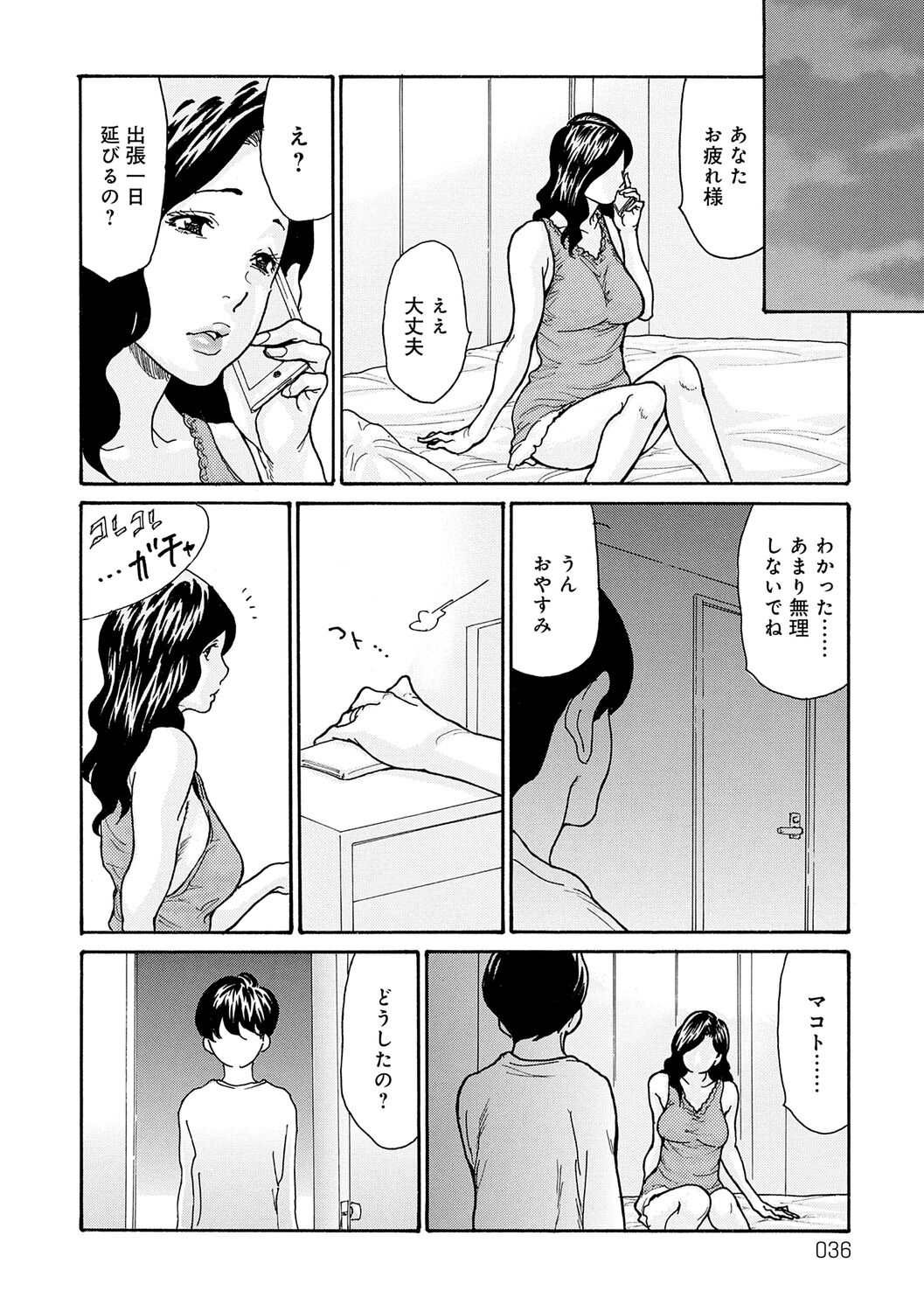 Haha Netori - Page 36