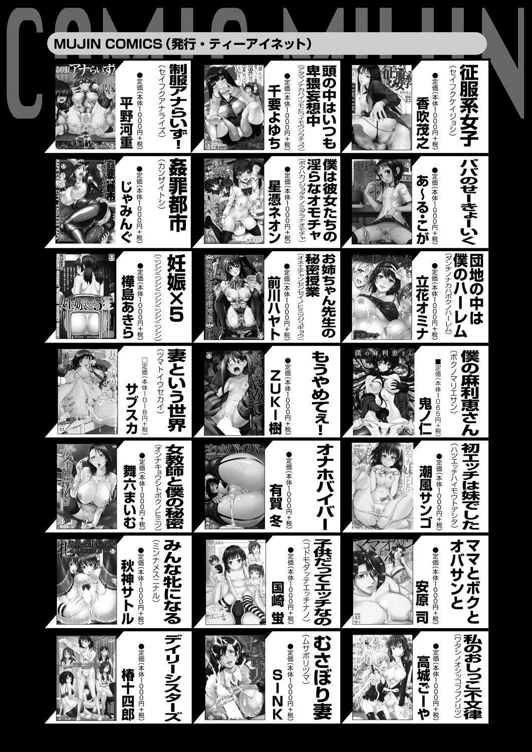 COMIC MILF 2024-08 Vol. 79 - Page 380