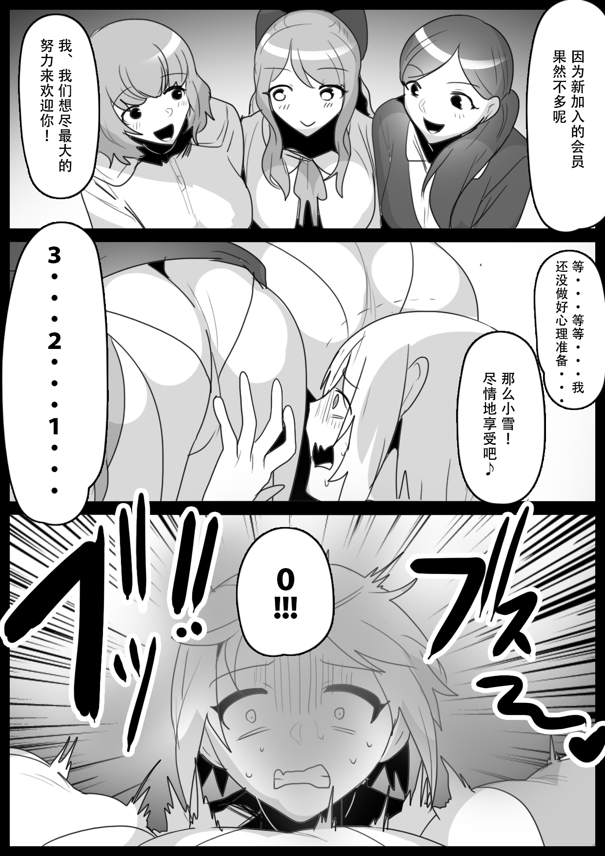 Fetishist Ch. 26 - Page 13