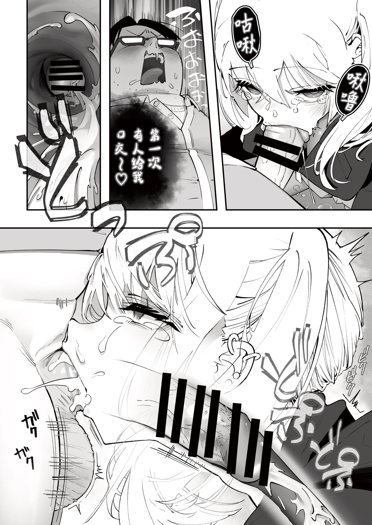 Gal to Tenin - Page 18