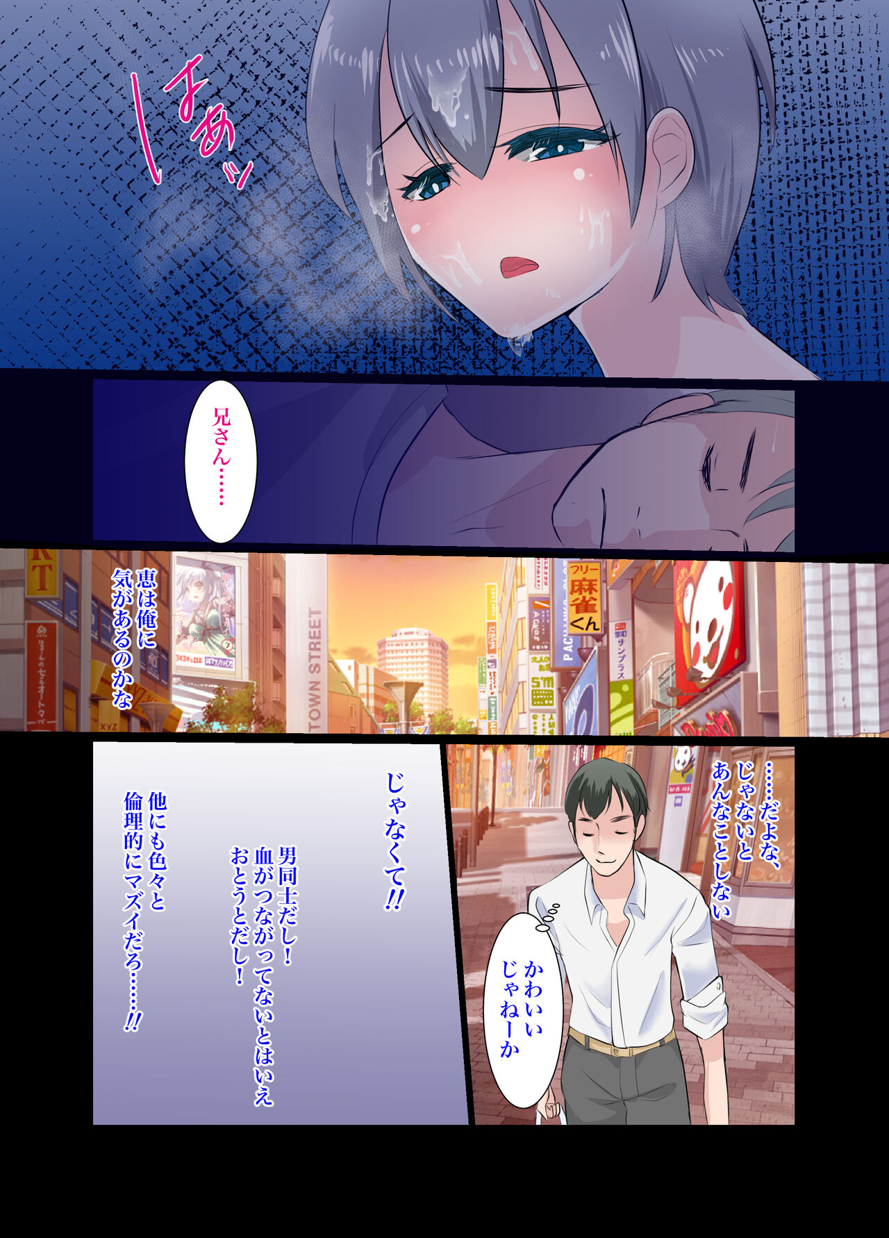 Gitei - Page 12