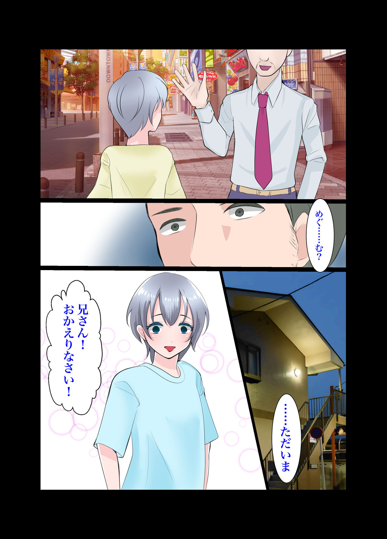 Gitei - Page 14