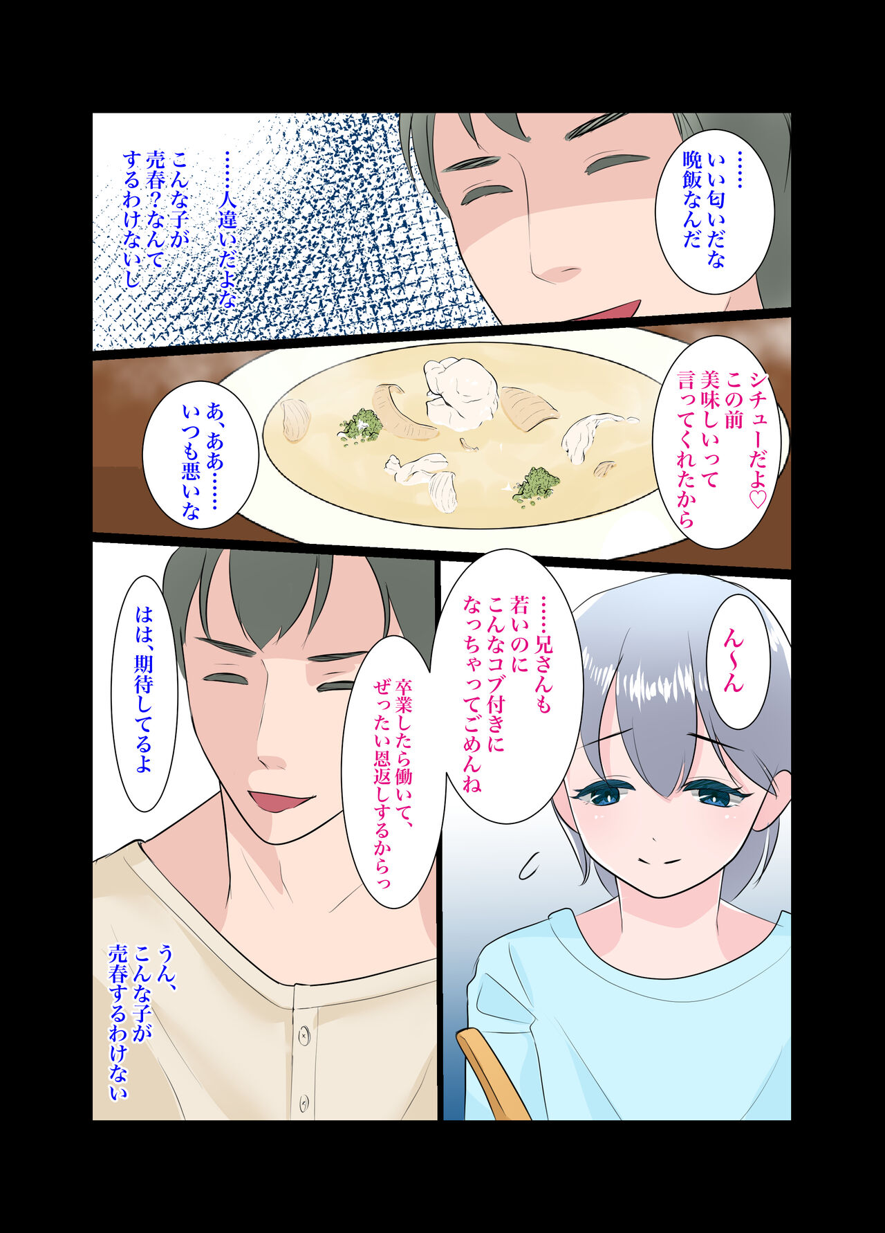 Gitei - Page 15