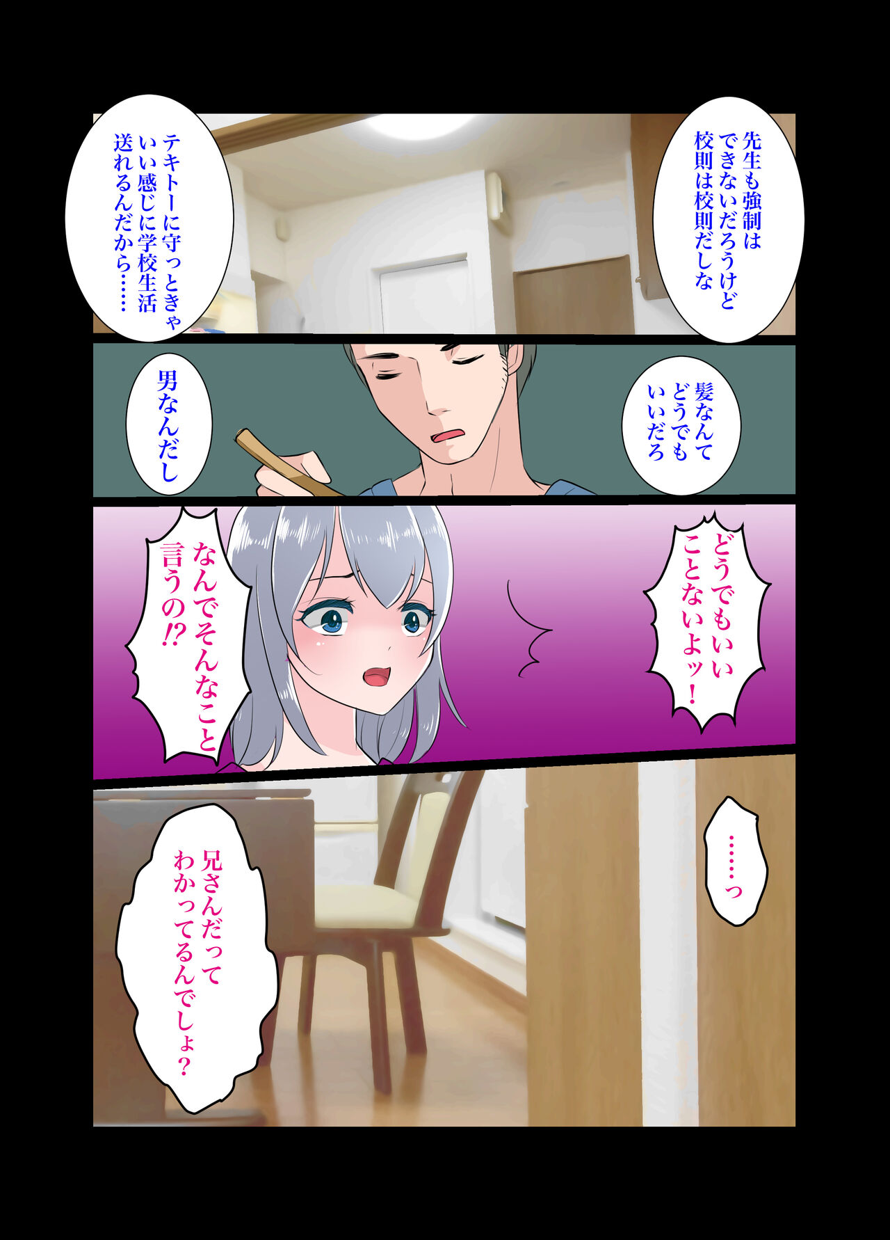 Gitei - Page 26