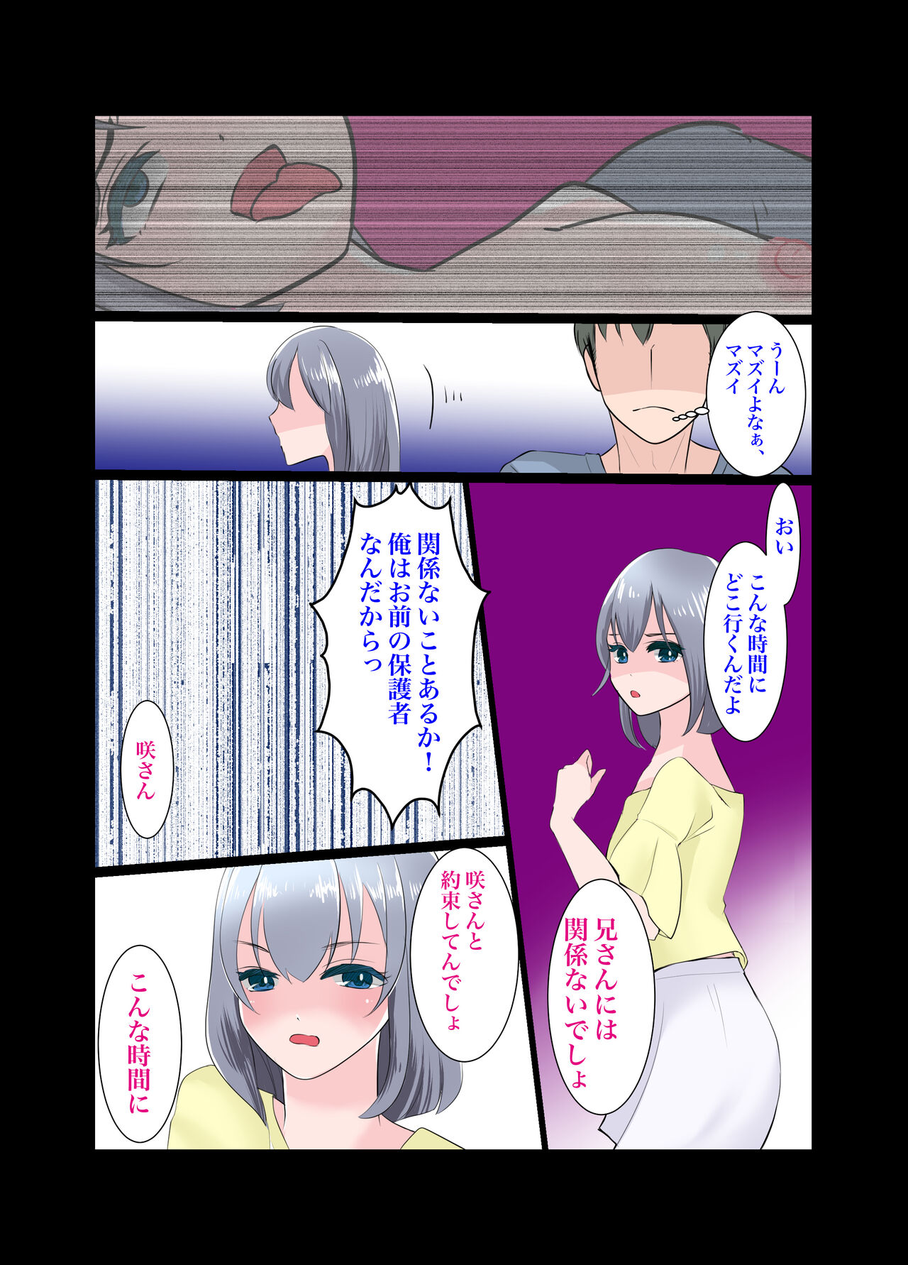 Gitei - Page 28