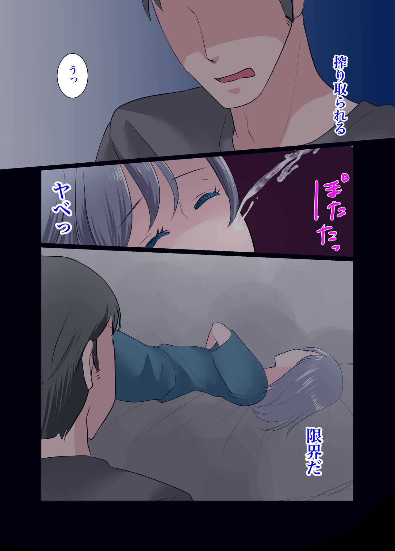 Gitei - Page 33