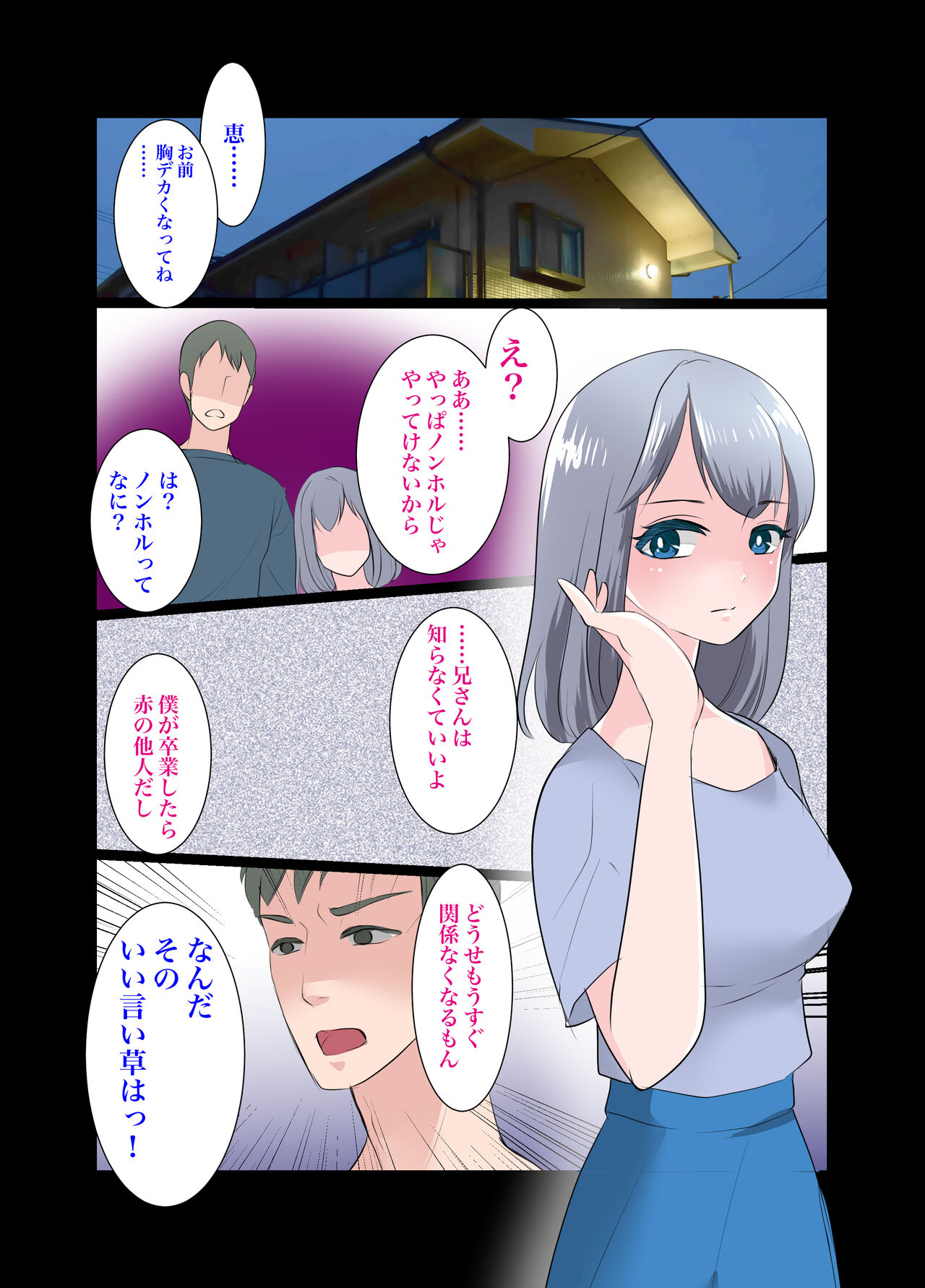 Gitei - Page 34