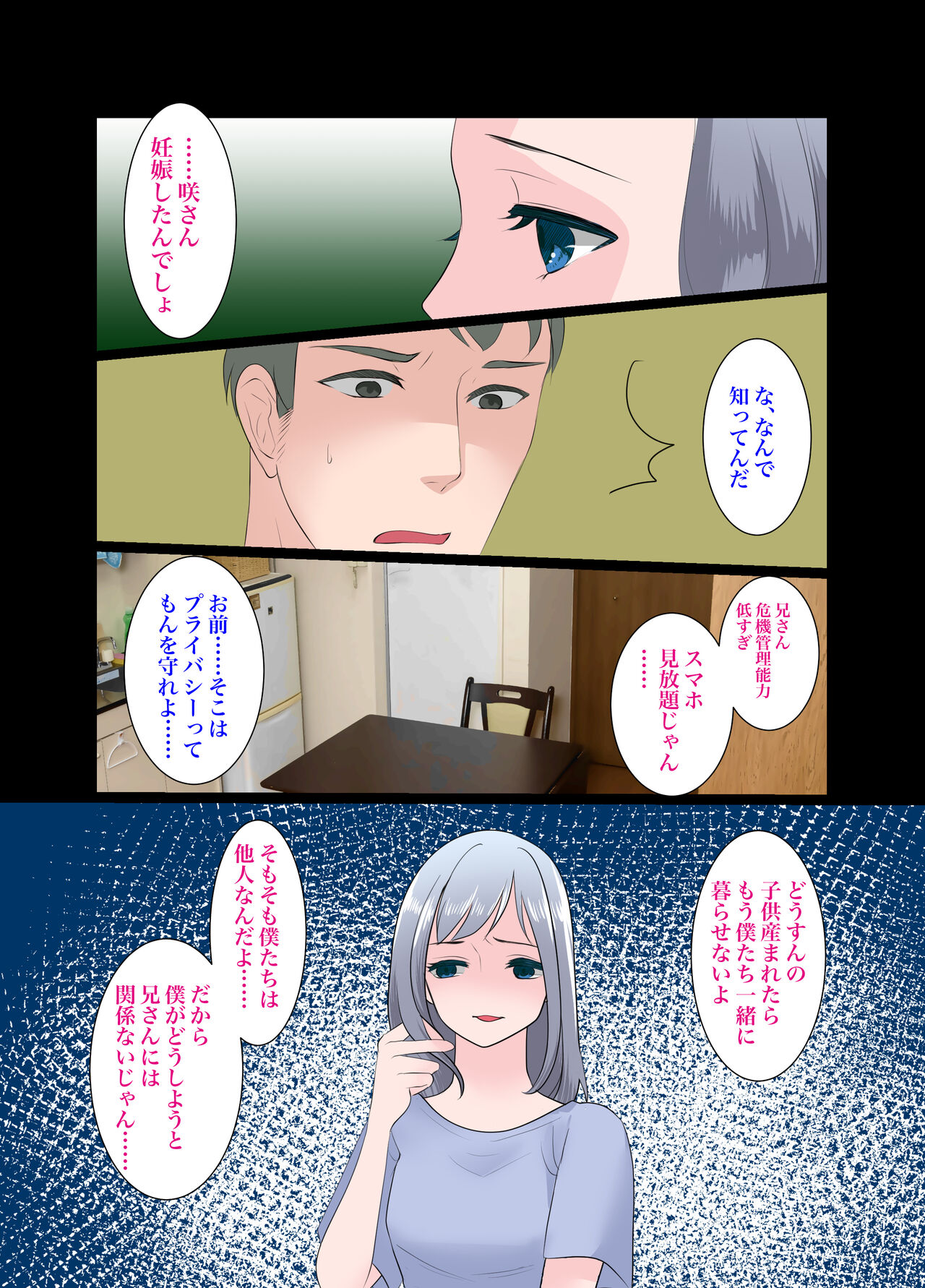 Gitei - Page 35