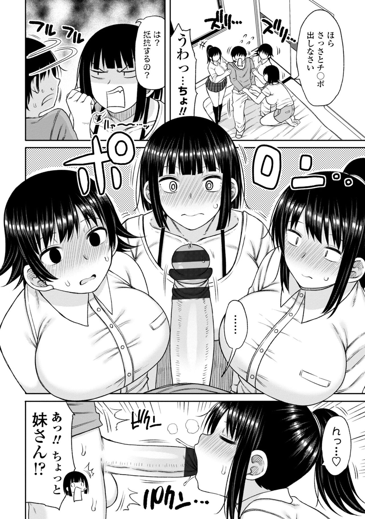 Obaman Aneman Harem - Page 68
