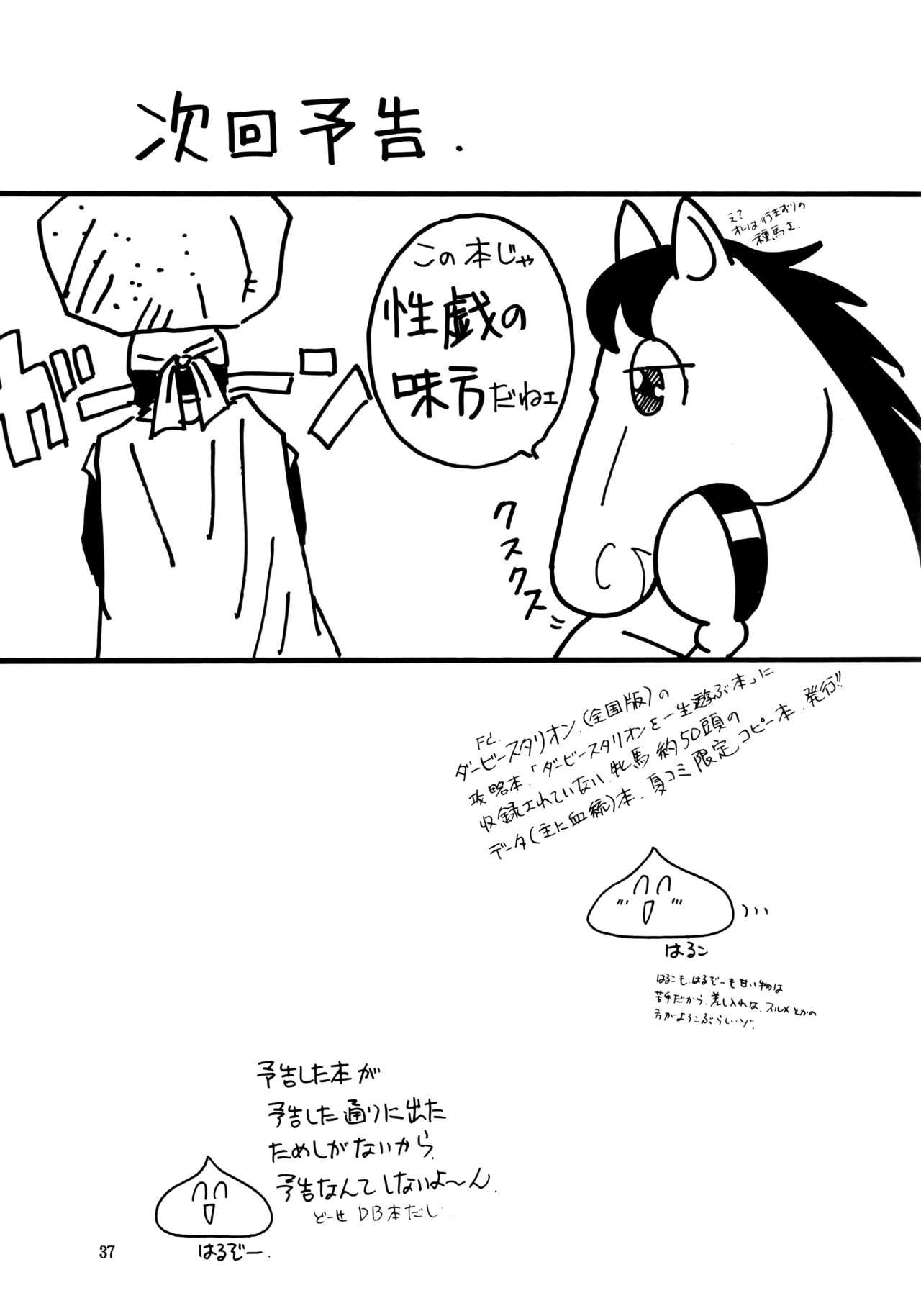 XX - Page 37