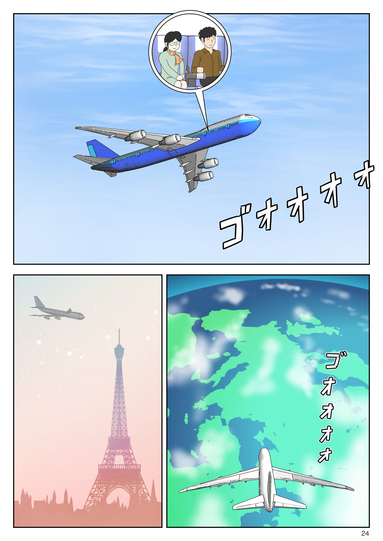 オナネタ母さん〈別世界線6〉堕ちる母 - Page 24