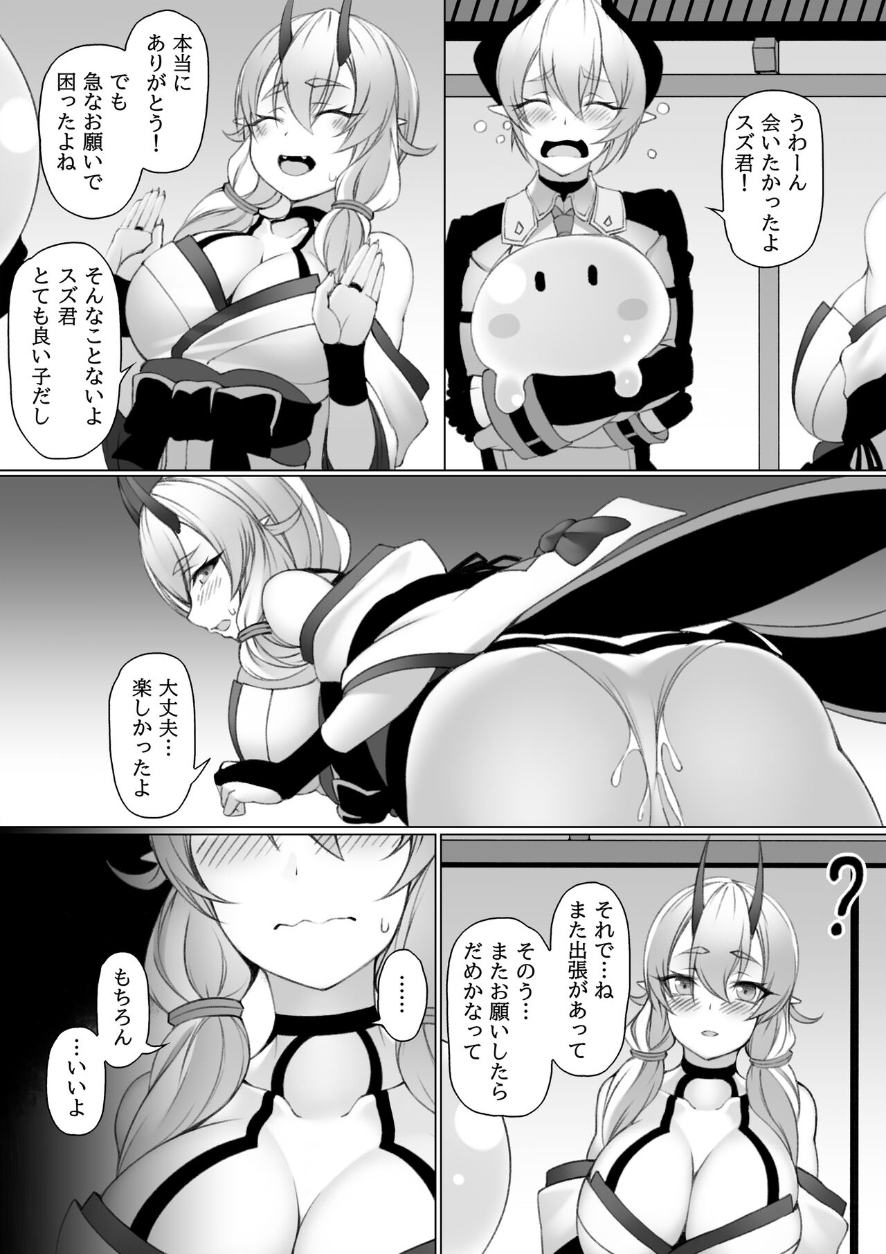 Oni Musume to Slime - Page 30