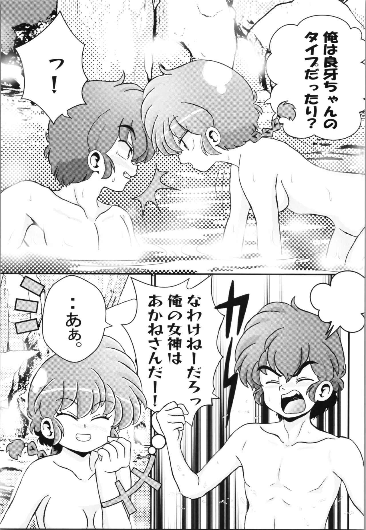 Hung in a water trough - Page 13