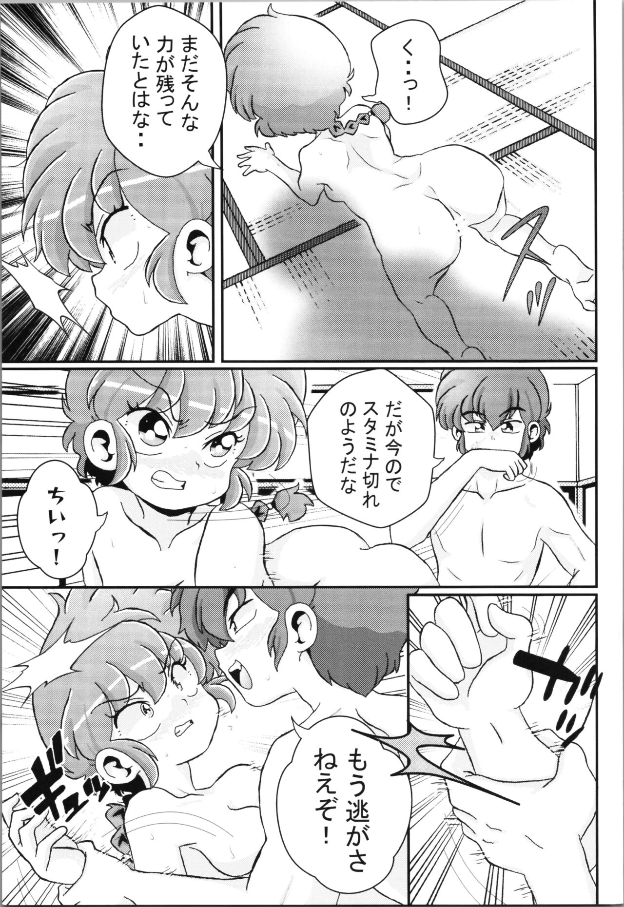 Hung in a water trough - Page 23