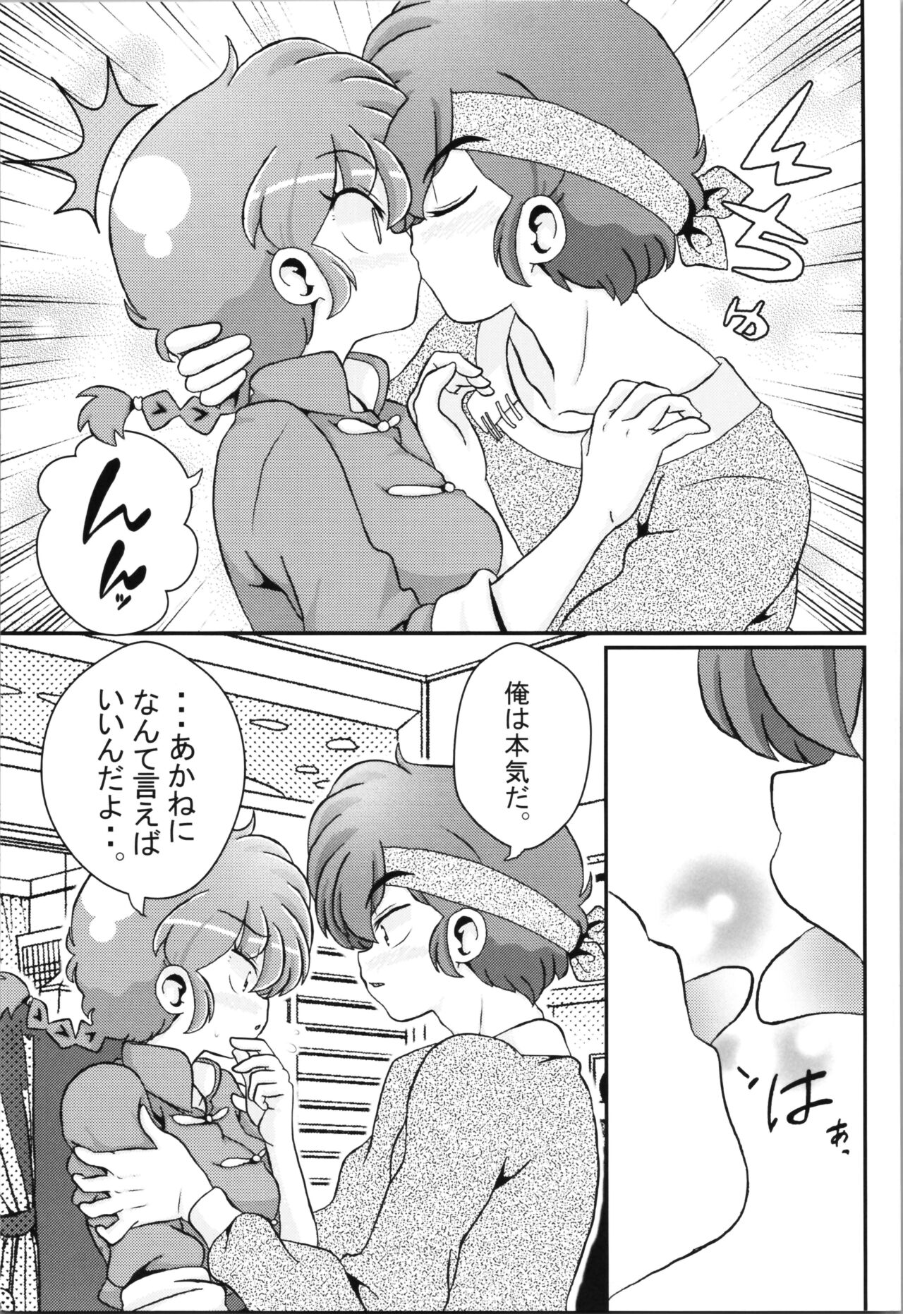 Hung in a water trough - Page 47