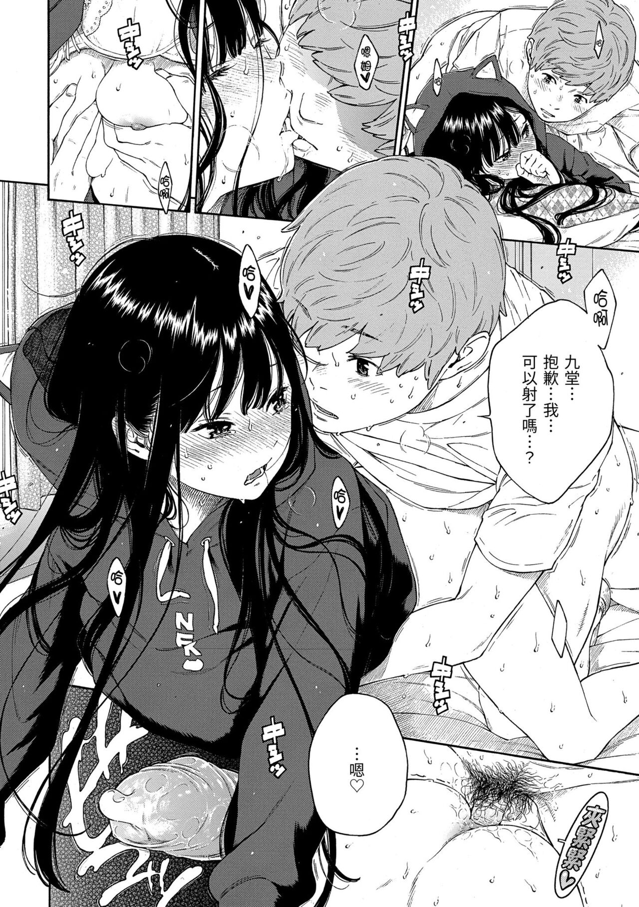 Gunjou Noise - Page 188