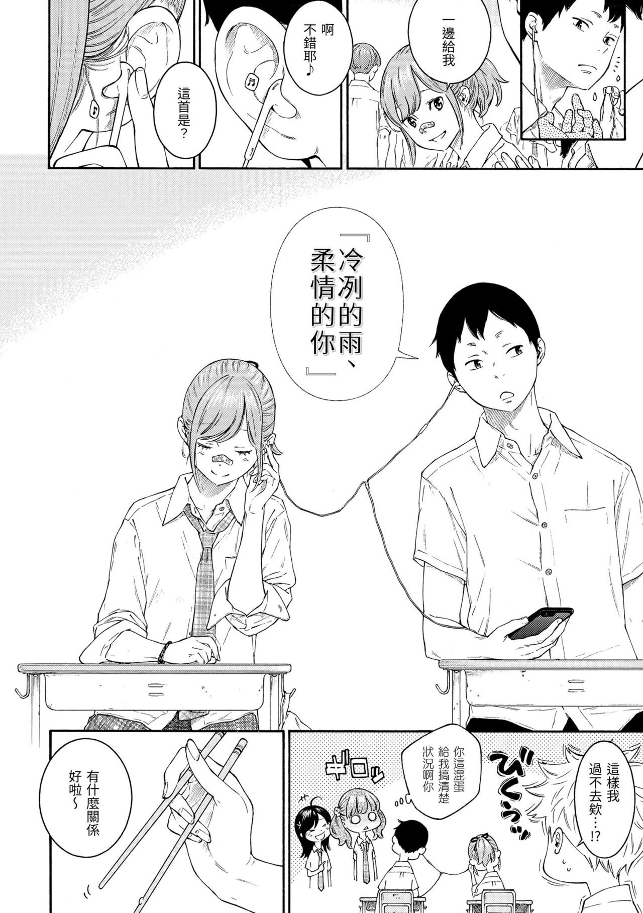Gunjou Noise - Page 192