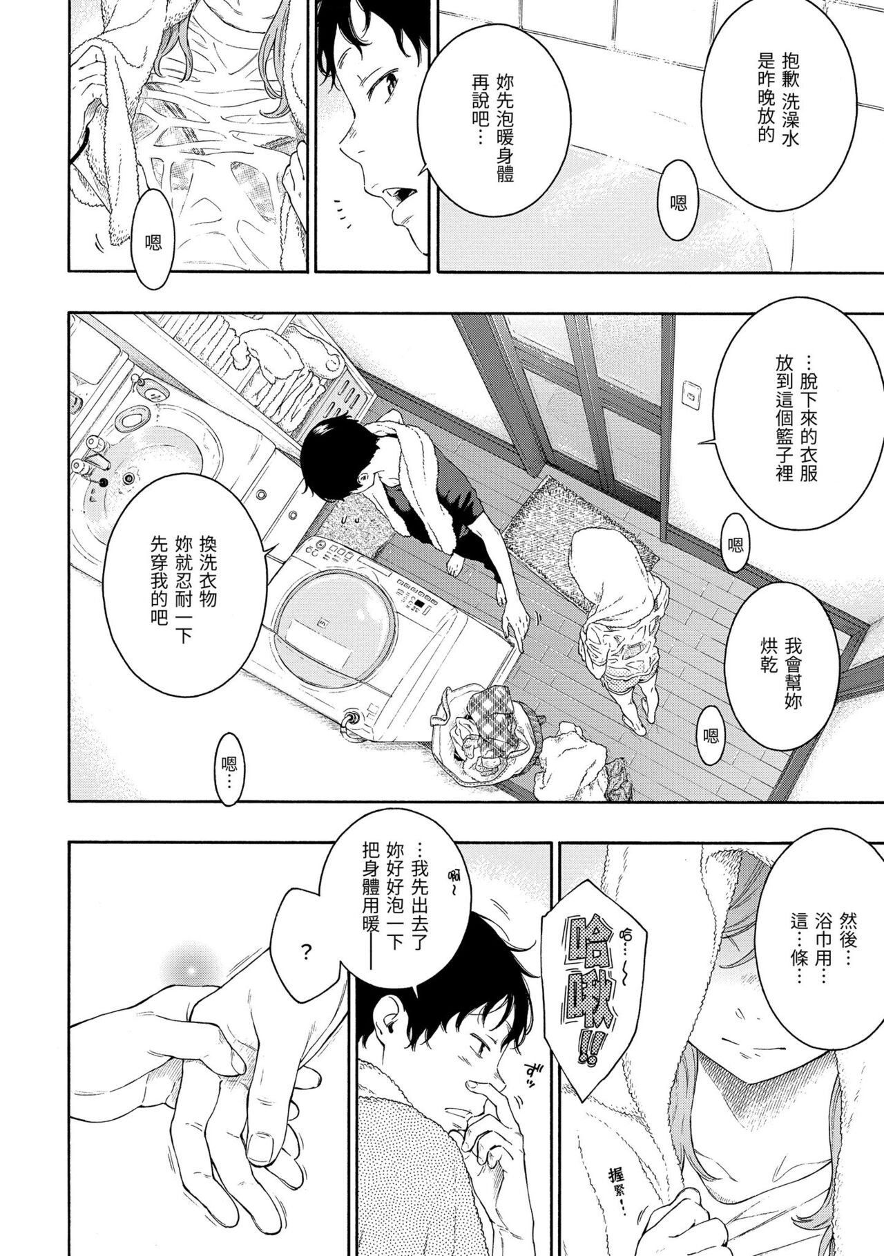 Gunjou Noise - Page 196