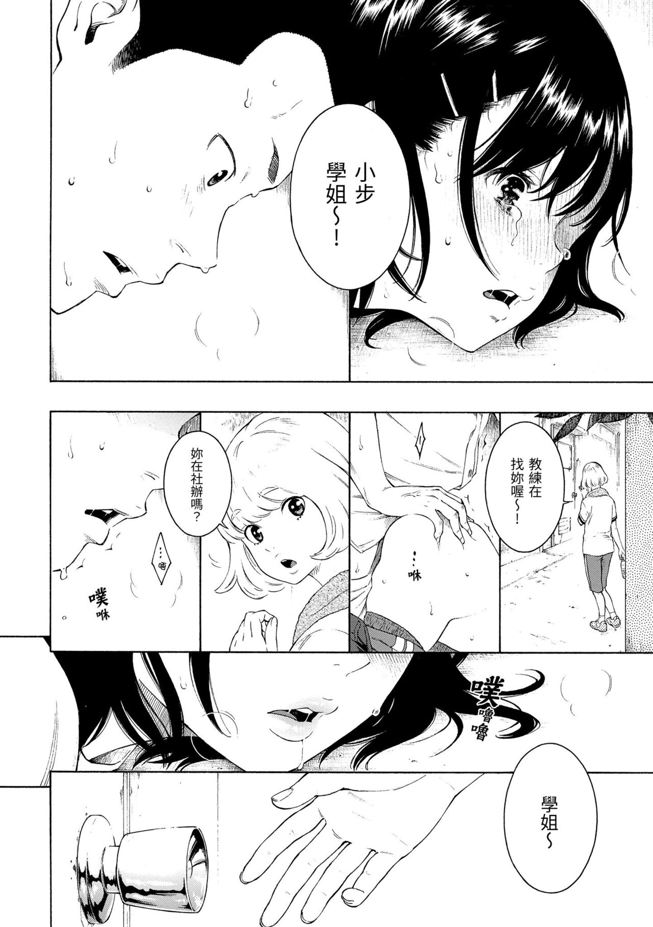Gunjou Noise - Page 36