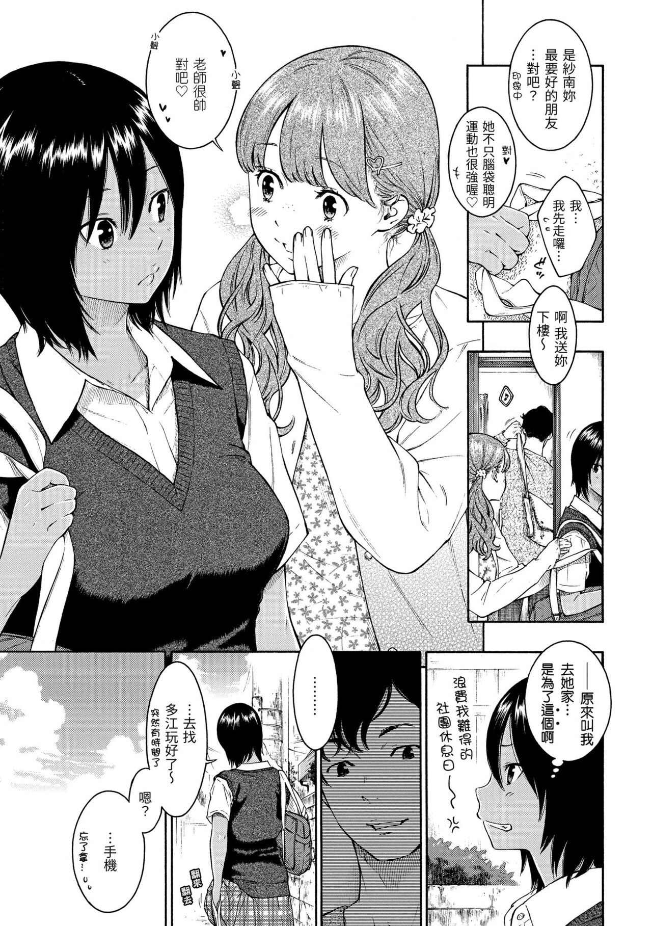 Gunjou Noise - Page 73