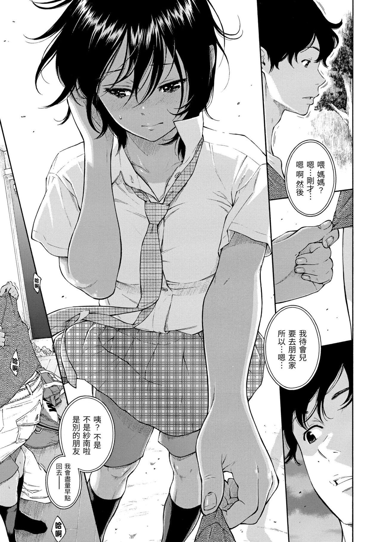 Gunjou Noise - Page 93