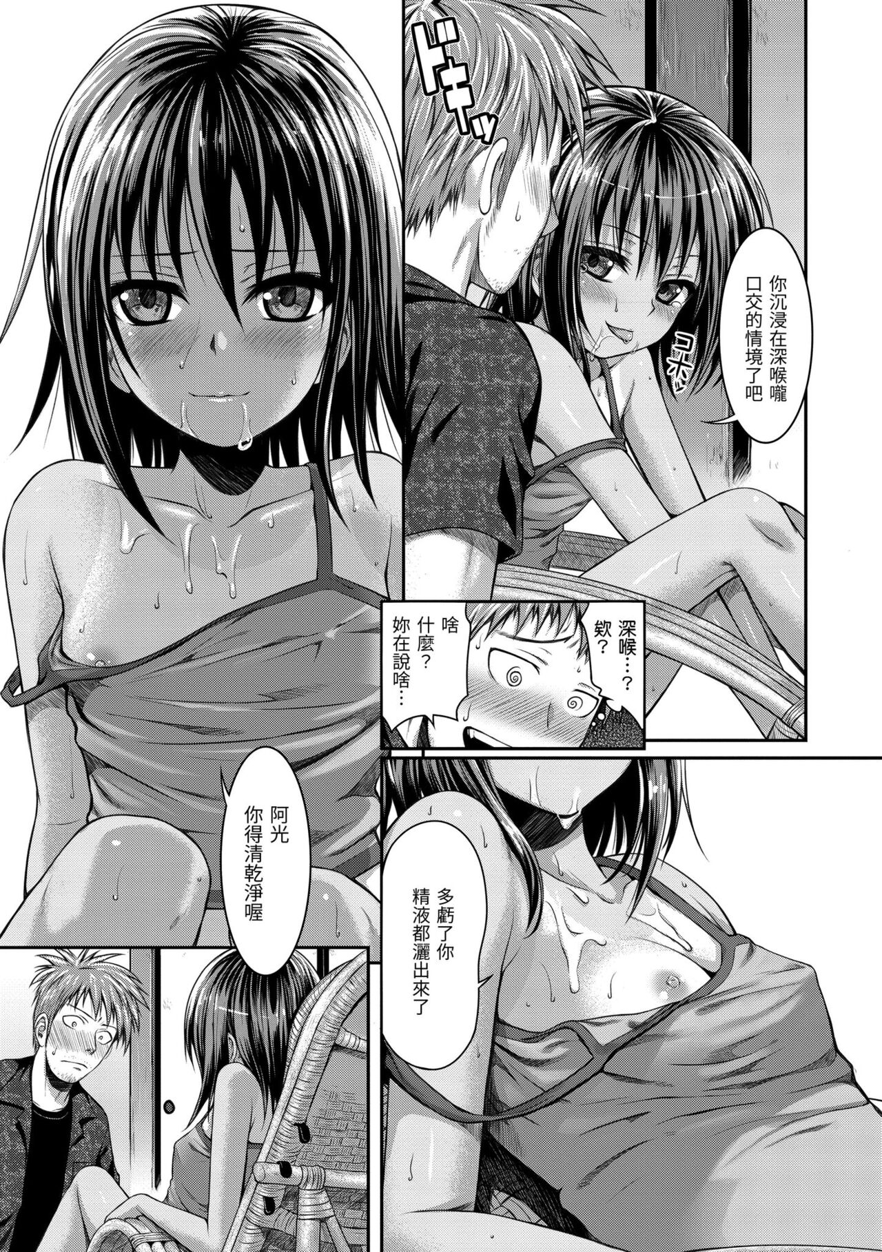 Prototype Mademoiselle - Page 161