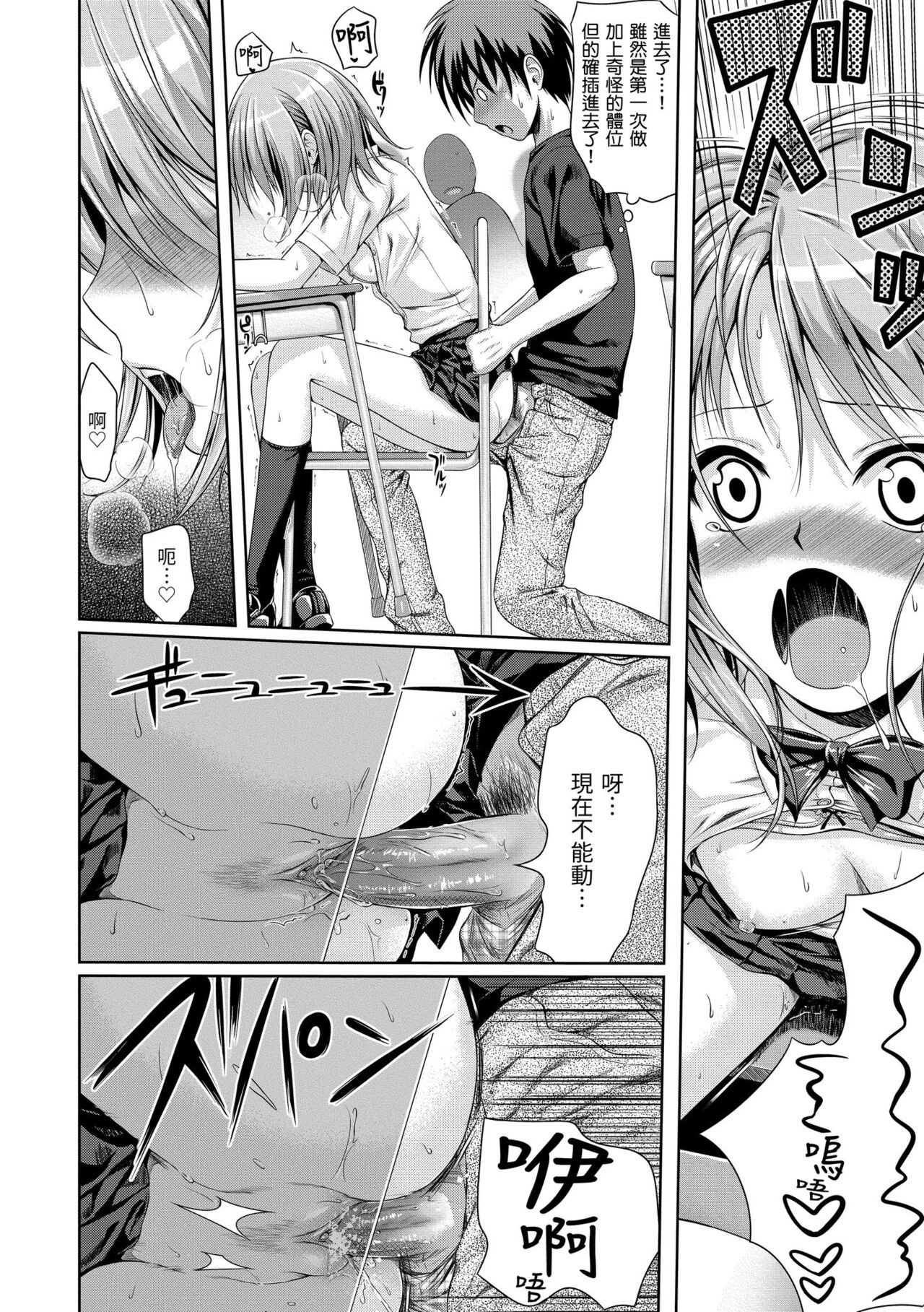 Prototype Mademoiselle - Page 204