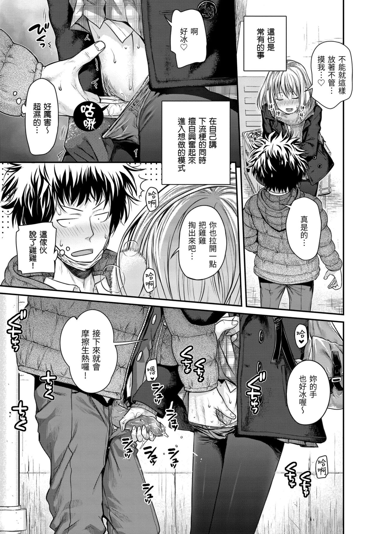 Prototype Mademoiselle - Page 25