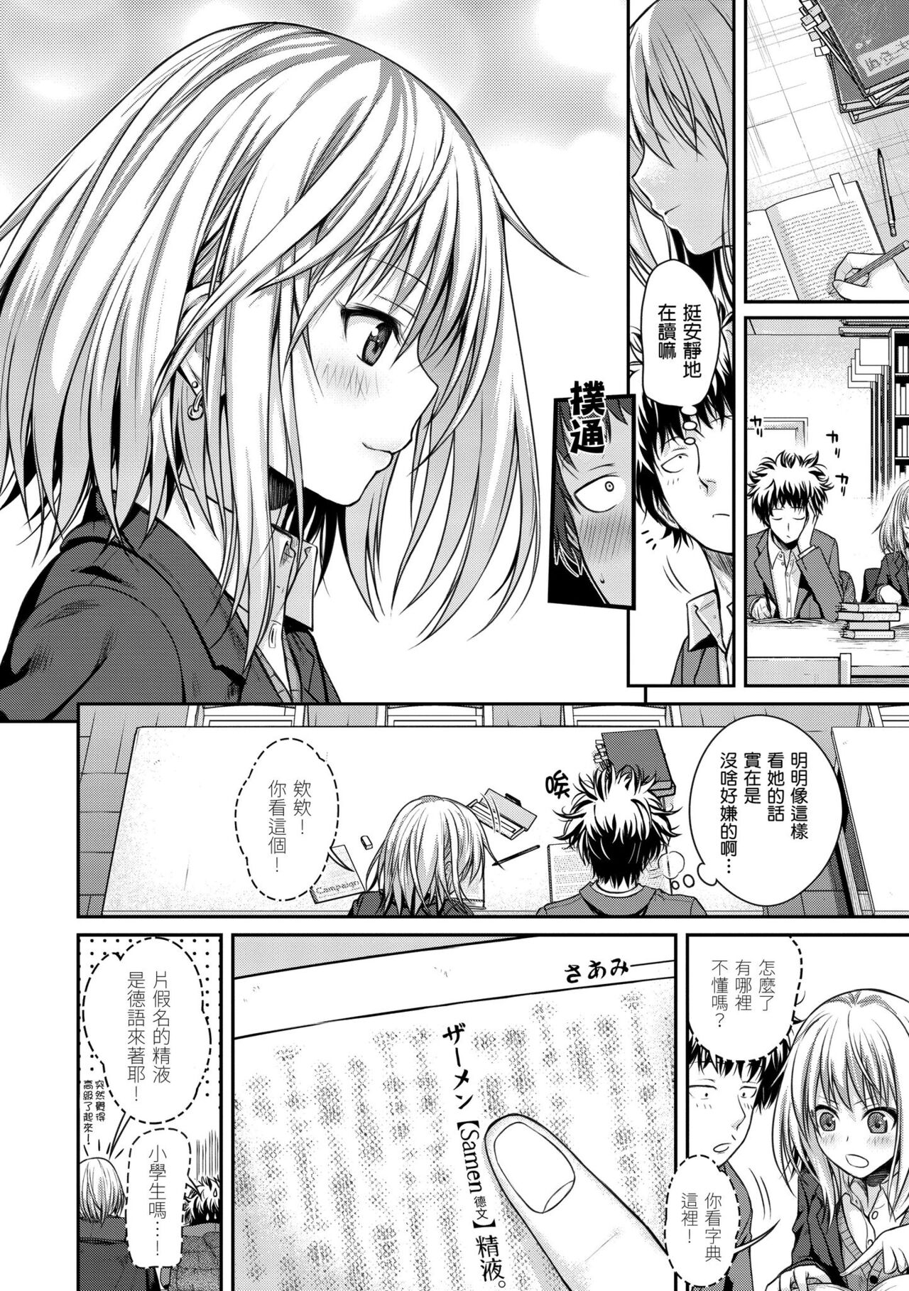 Prototype Mademoiselle - Page 28