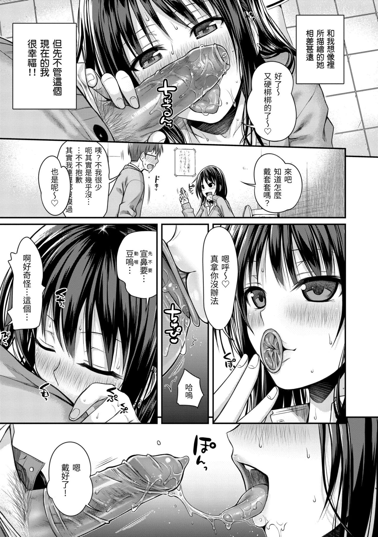 Prototype Mademoiselle - Page 61