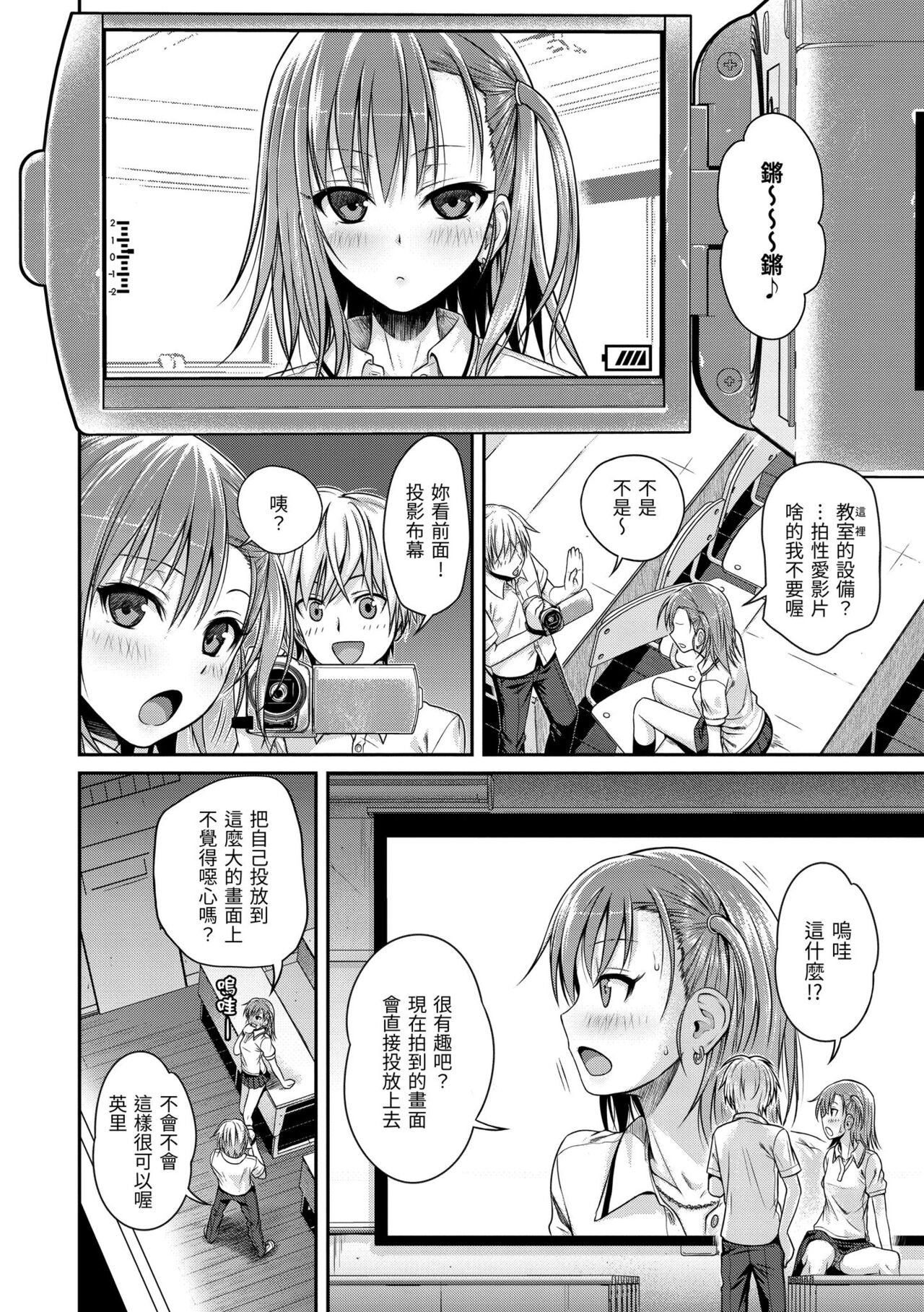 Prototype Mademoiselle - Page 74
