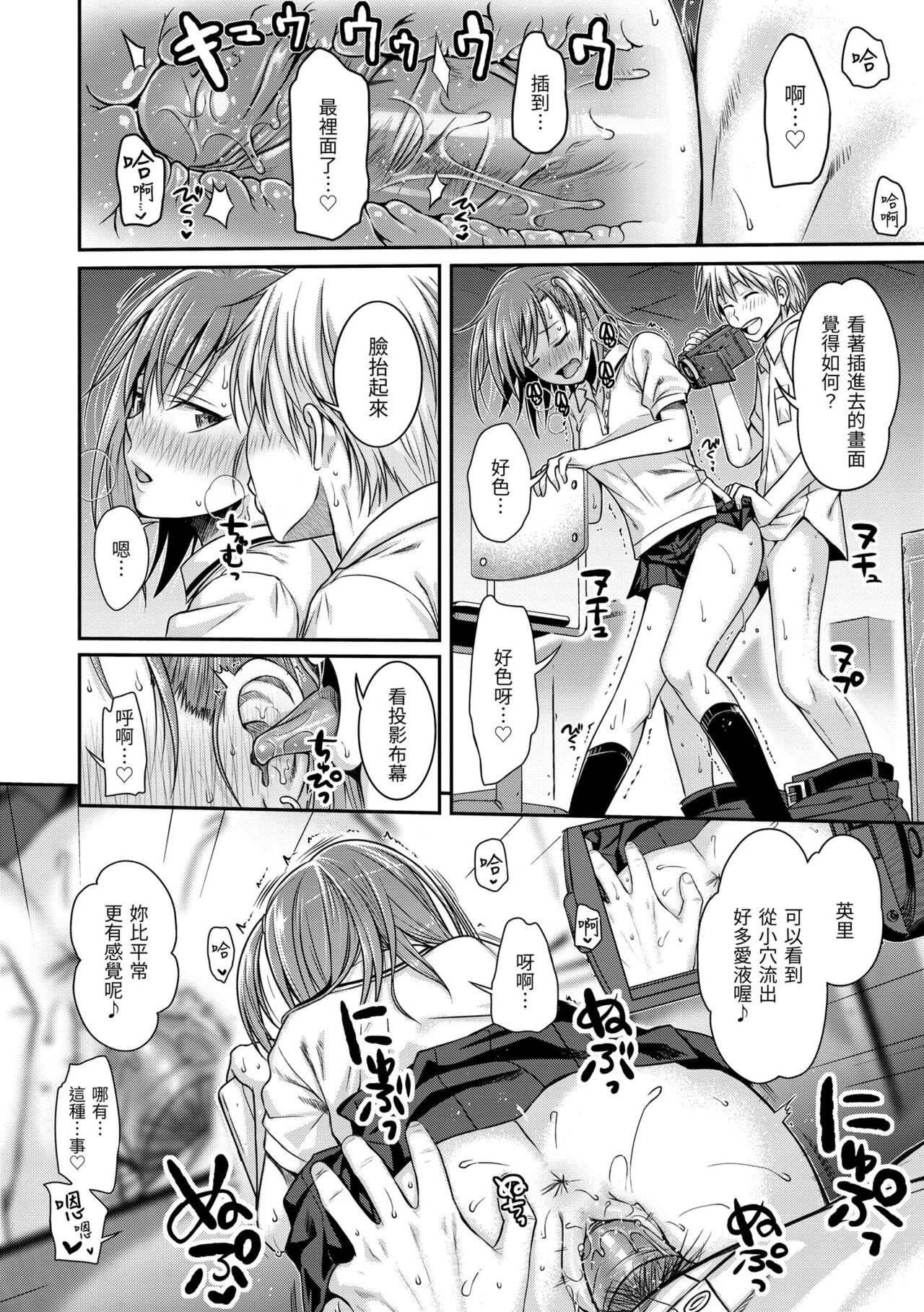 Prototype Mademoiselle - Page 84