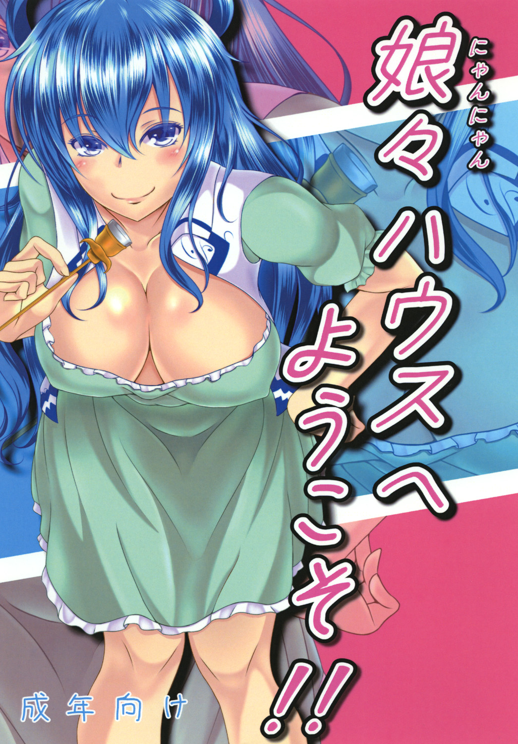 Nyannyan House e Youkoso!! - Page 1