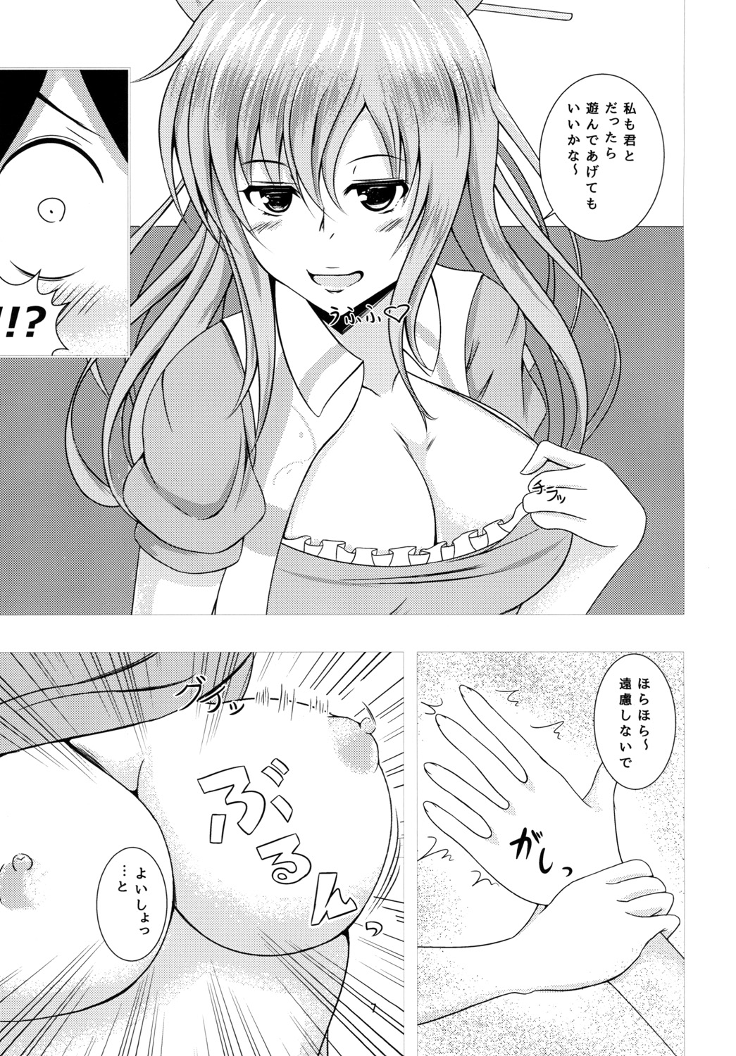 Nyannyan House e Youkoso!! - Page 7