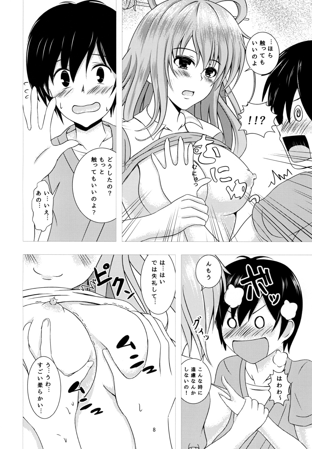 Nyannyan House e Youkoso!! - Page 8
