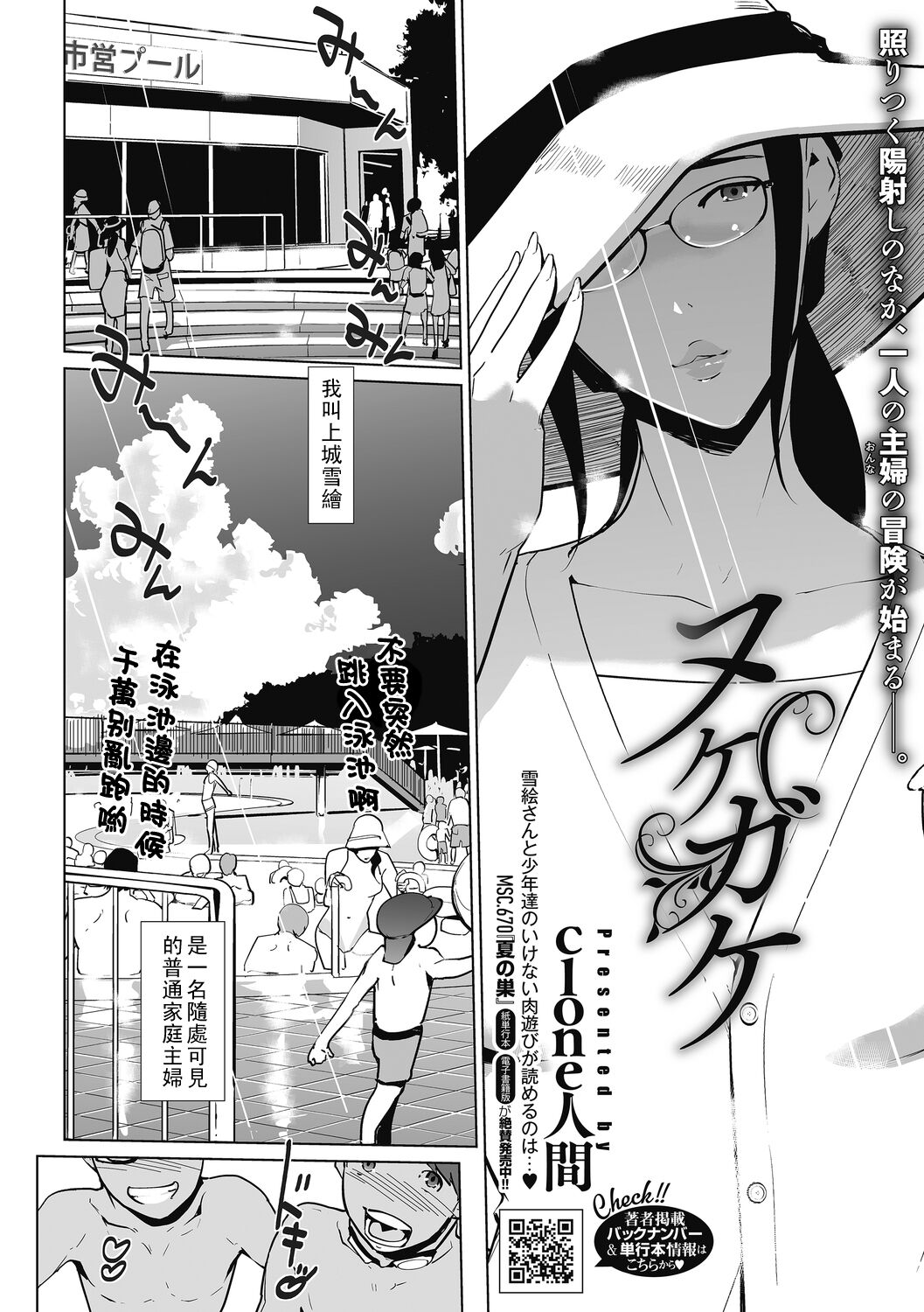 秘密（Chinese） - Page 62