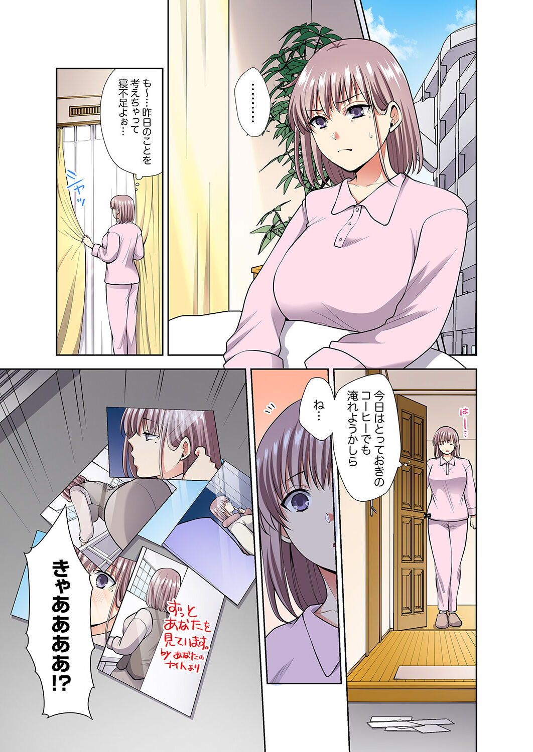 イッても終わらない社員旅行「私、幼なじみに挿入れられちゃってる…！」３ - Page 159