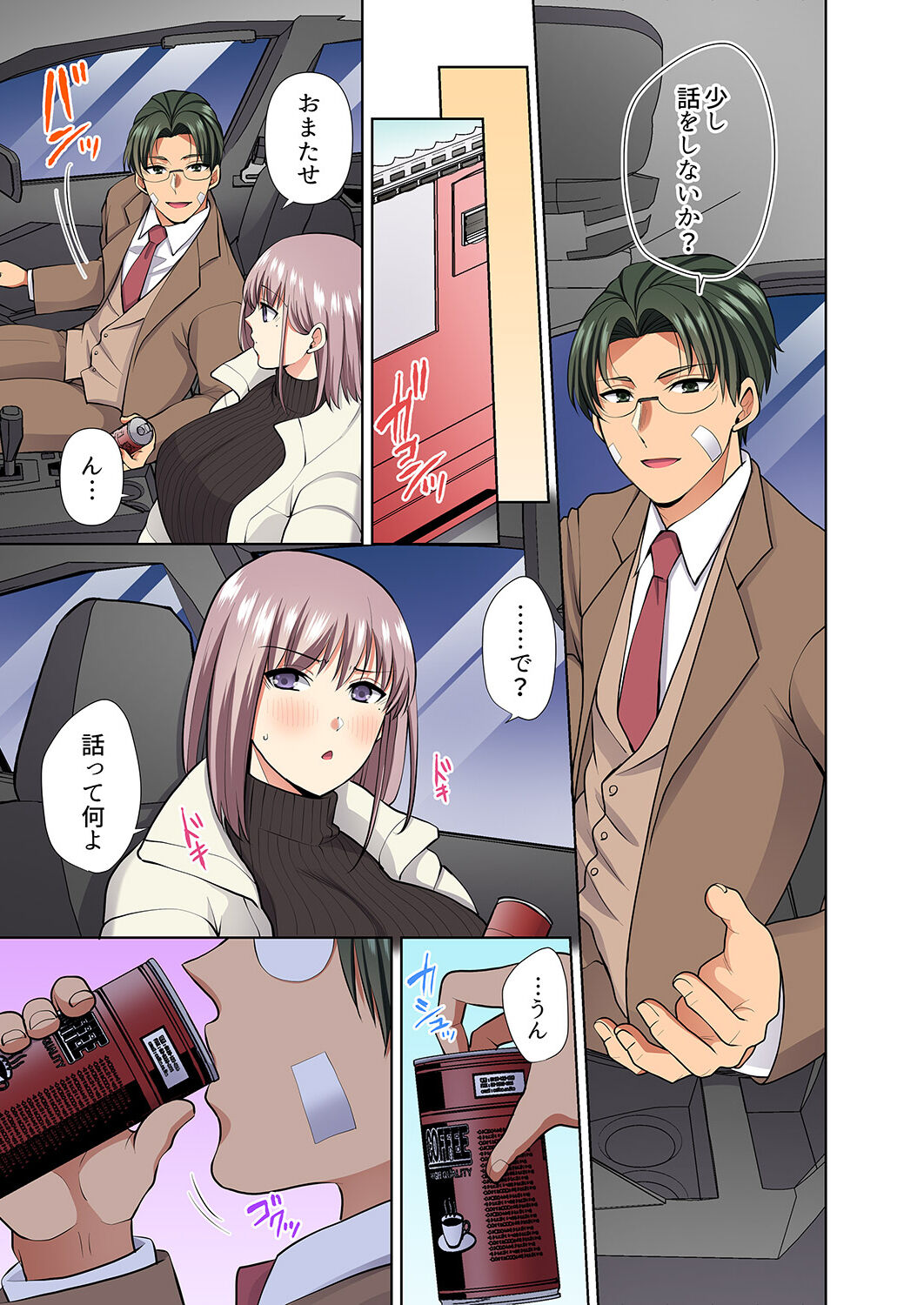 イッても終わらない社員旅行「私、幼なじみに挿入れられちゃってる…！」３ - Page 165