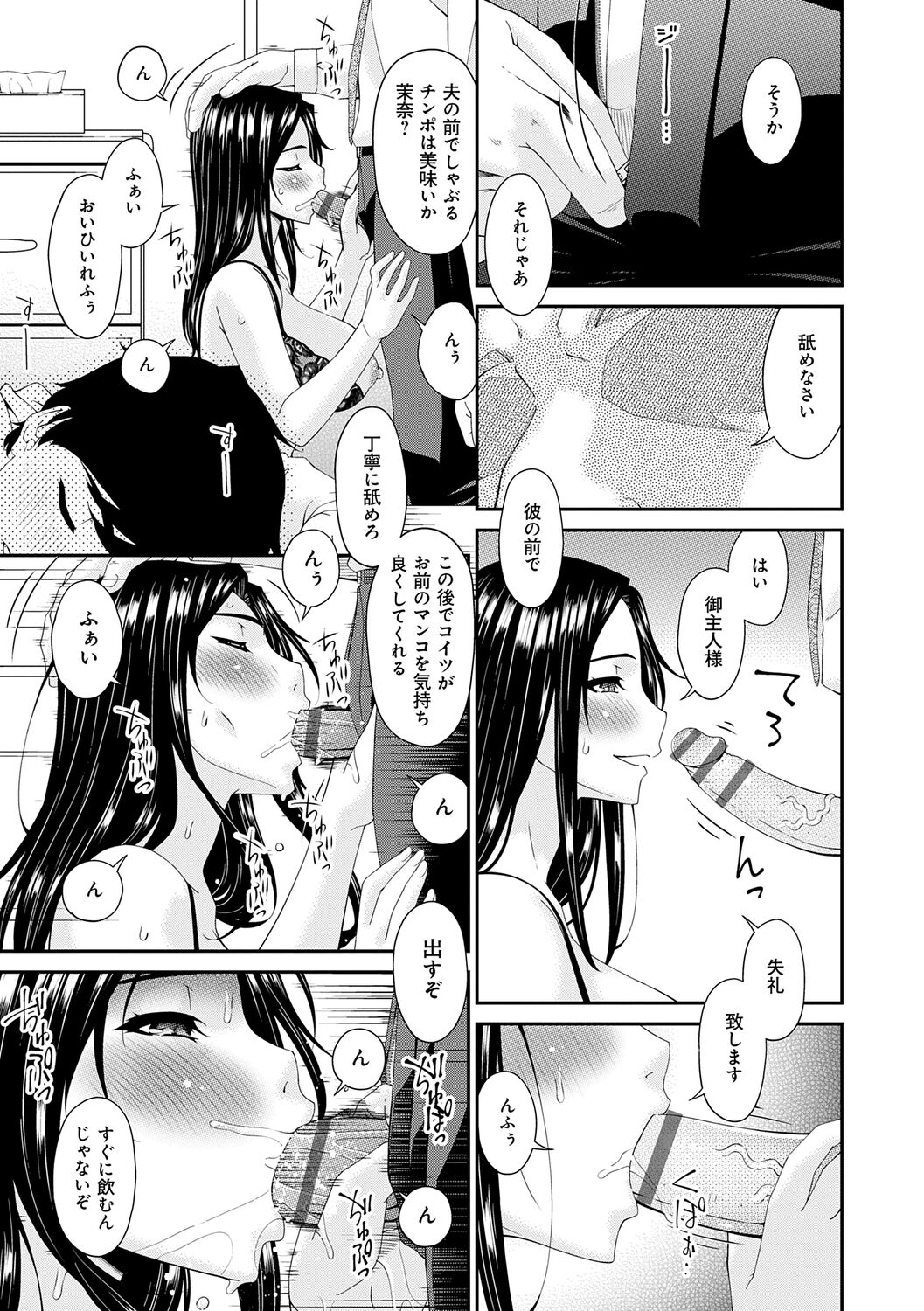 Kaisou no Ori - Page 189