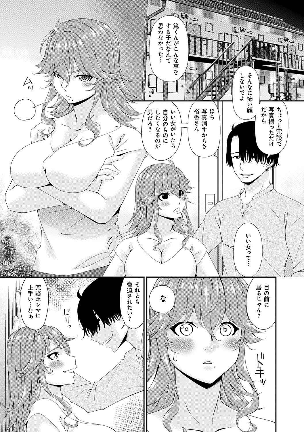 Kaisou no Ori - Page 29