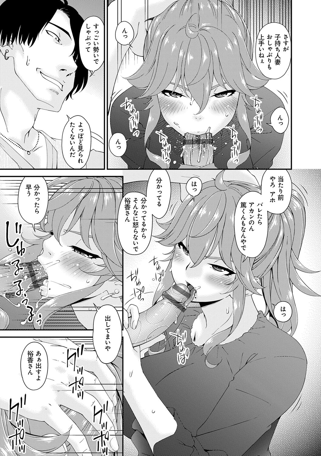 Kaisou no Ori - Page 47