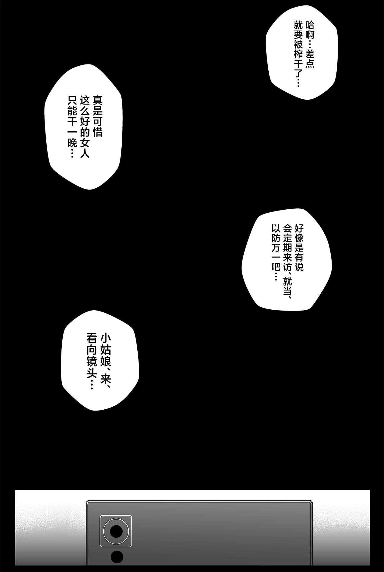Topaz Manga - Page 26