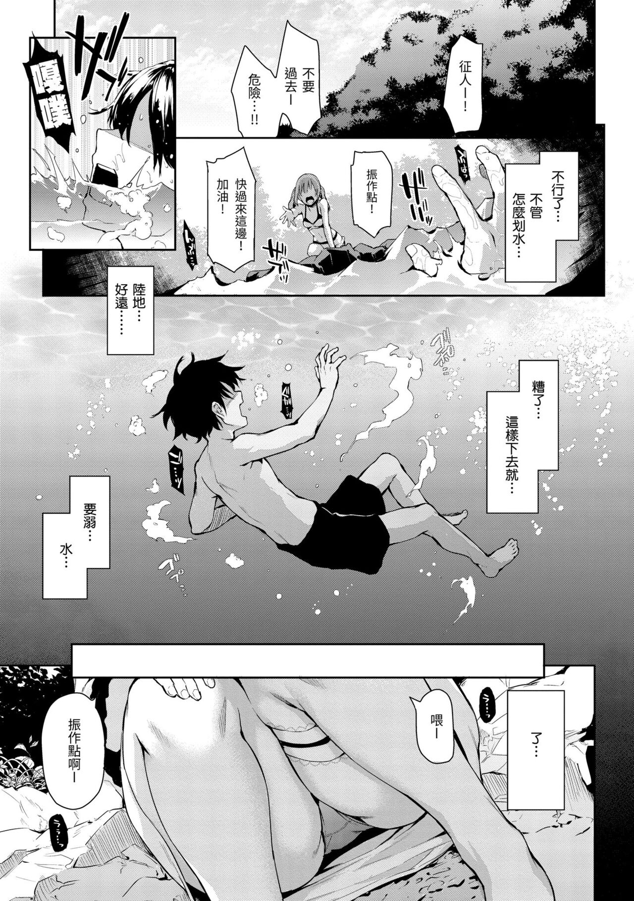 Azato Making - Page 163