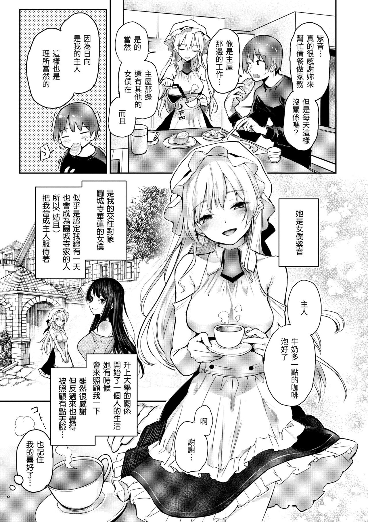 Azato Making - Page 23