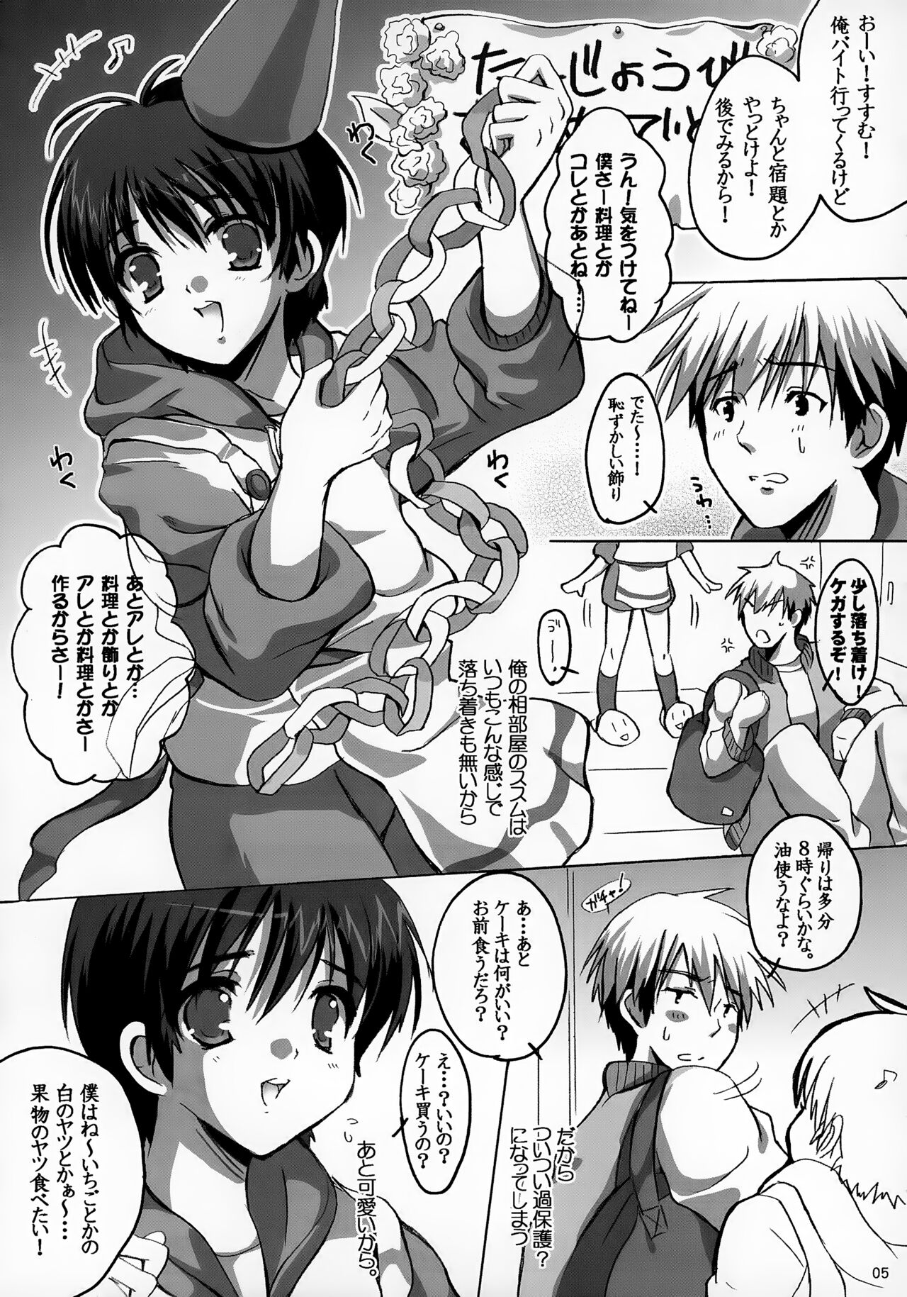 Preview page 5