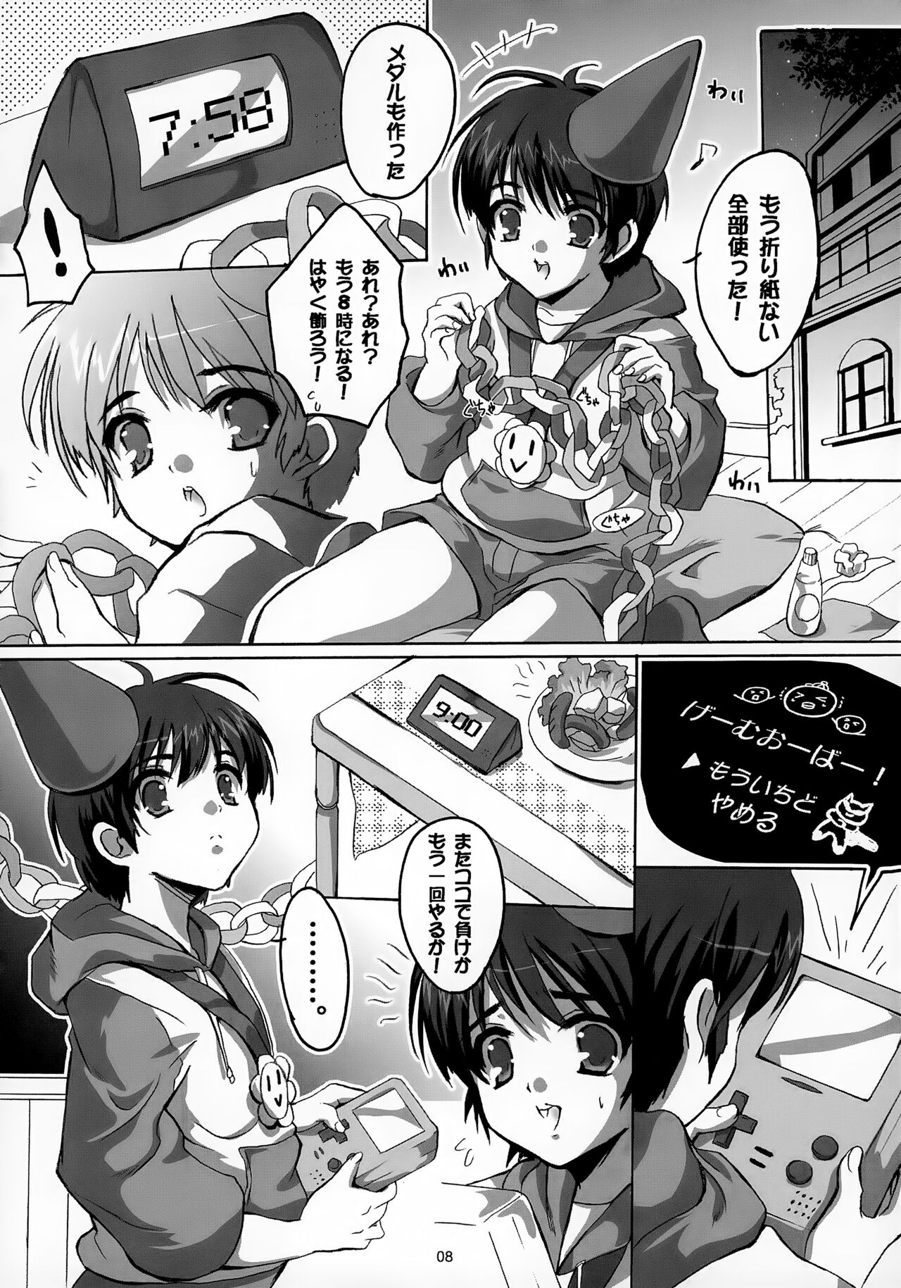 Preview page 8