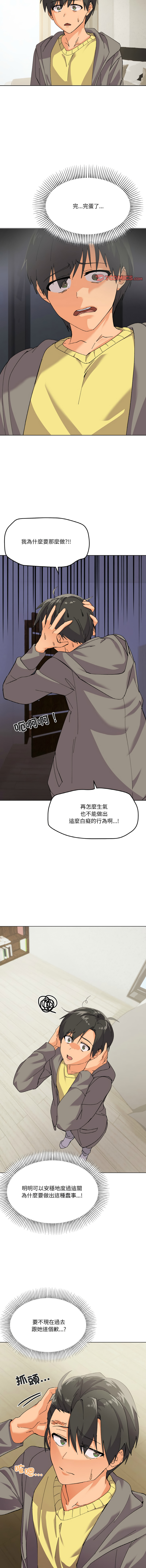 [Kou & 乌鸦  | 烏鴉］家人之间这样不好吧？ | 家人麥计较  | 家人之間這樣不好吧？| 家人麥計較 1-4 [Chinese] [Ongoing] - Page 36
