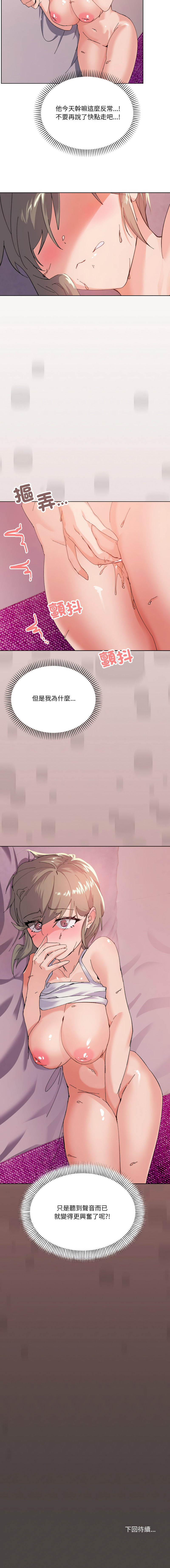 [Kou & 乌鸦  | 烏鴉］家人之间这样不好吧？ | 家人麥计较  | 家人之間這樣不好吧？| 家人麥計較 1-4 [Chinese] [Ongoing] - Page 42