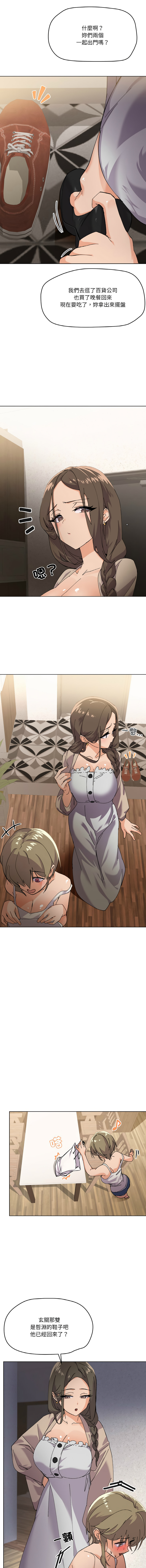 [Kou & 乌鸦  | 烏鴉］家人之间这样不好吧？ | 家人麥计较  | 家人之間這樣不好吧？| 家人麥計較 1-4 [Chinese] [Ongoing] - Page 52
